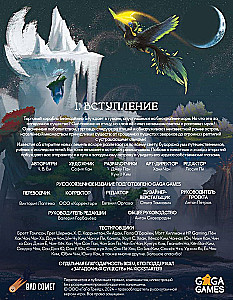Tabletop Game - Mysterious Creatures
